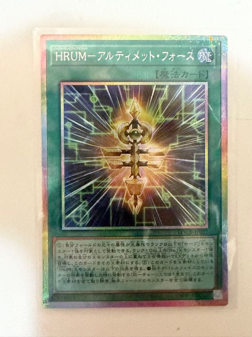 遊戯王プリシク４枚セット