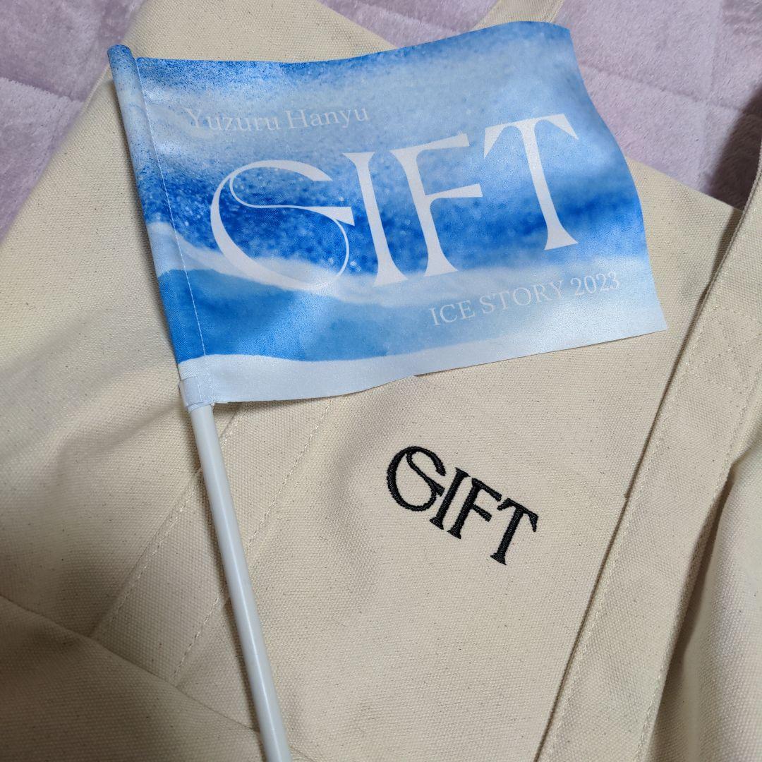 羽生結弦選手 ICE STORY 2023 グッズセット
