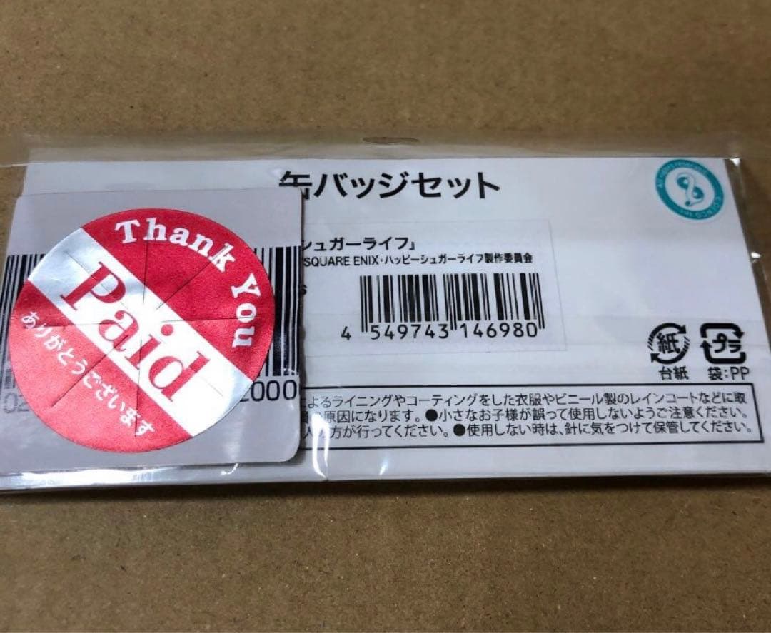 ハッピーシュガーライフ　アニメ絵　神戸しお　神戸あさひ　缶バッジ