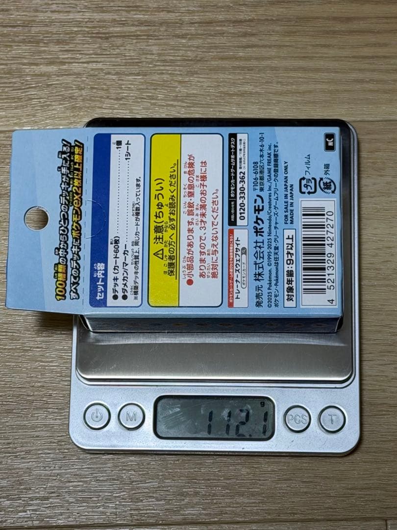ポケモンカードゲーム スタートデッキ 100 未開封 高重量　1120