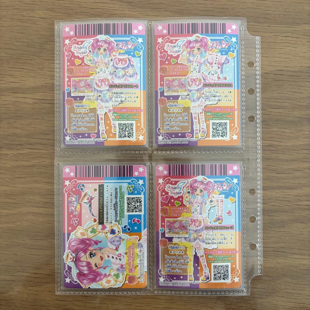 アイカツ! エンジェルアリスコーデ