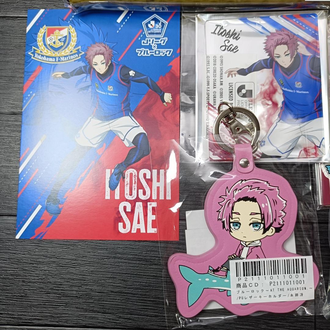 ブルーロック 糸師 冴 まとめ売り ぬいぐるみ タペストリー CHARACHA