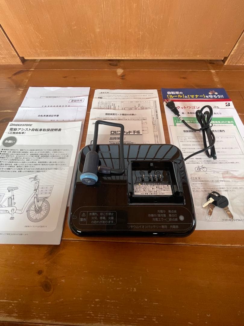 【電動三輪自転車】ブリヂストン ラクット（RAKUTTO）極美品／前後カゴ付き