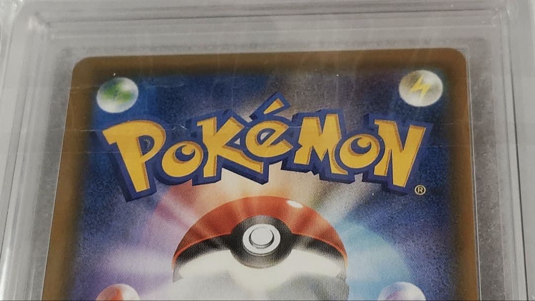 ポケモンカード ブルーの探索 SR PSA10　ARS10 フルメタルウォール