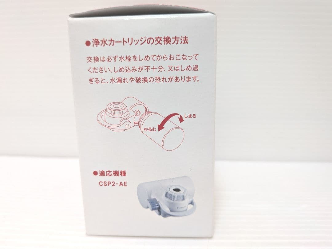 【新品未使用】クリンスイ 浄水器カートリッジ SDC3W 3つセット