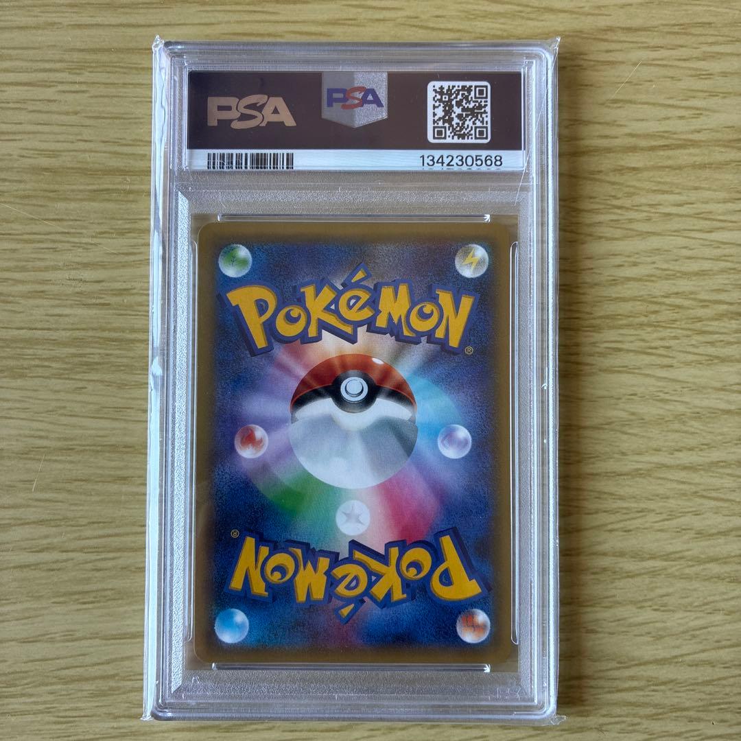 ︎*ち様 【PSA10】シャワーズEX プロモ　194/XY-P 2015