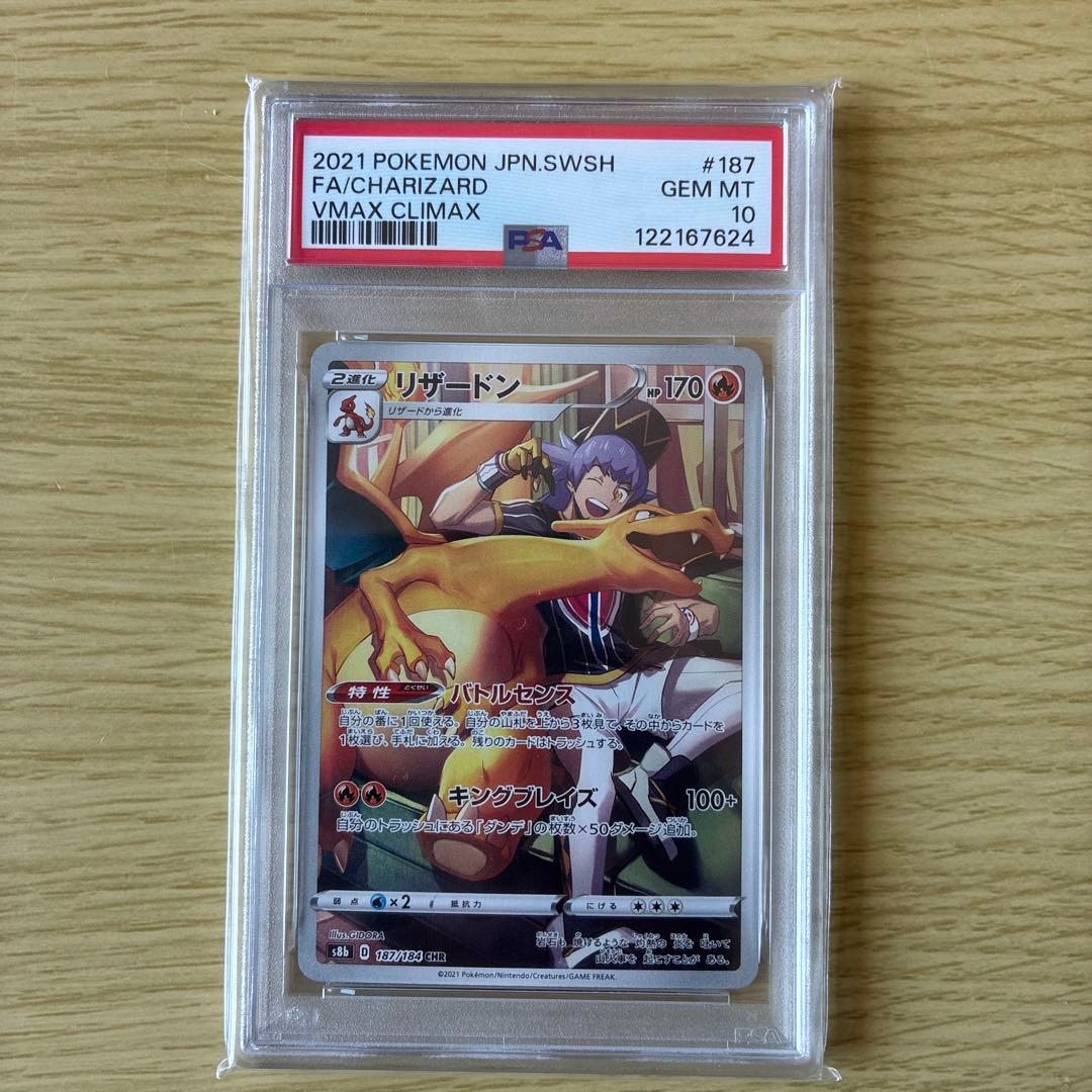 ︎*ち様 【PSA10】シャワーズEX プロモ　194/XY-P 2015