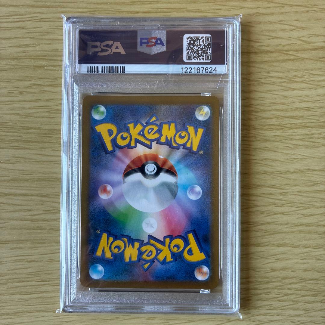 ︎*ち様 【PSA10】シャワーズEX プロモ　194/XY-P 2015