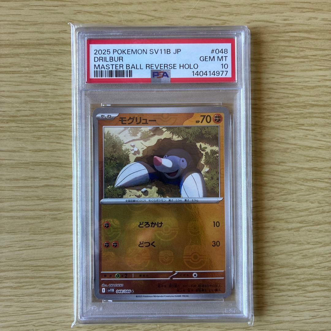 ︎*ち様 【PSA10】シャワーズEX プロモ　194/XY-P 2015