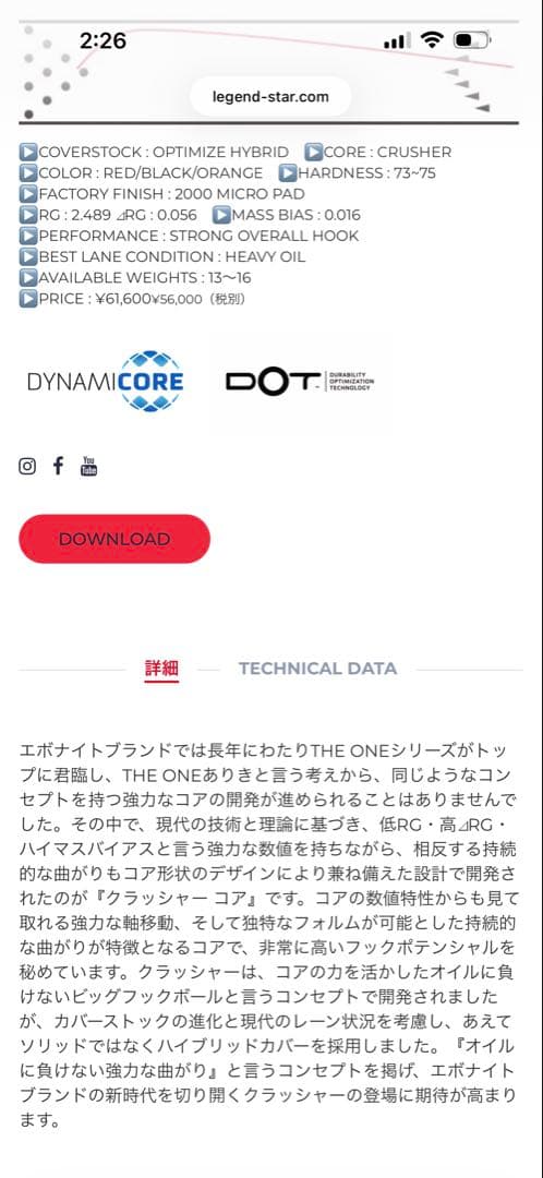 OUTER LIMITS BLACK HOLE ボウリングボール