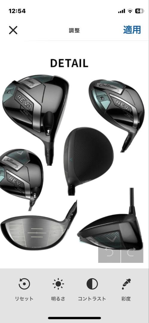 Callaway REVA RISE ウィメンズドライバー 12.5度