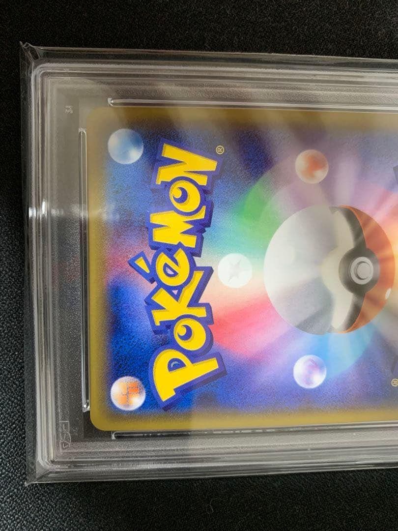 ポケモンカード PSA9 スカル団ごっこピカチュウ