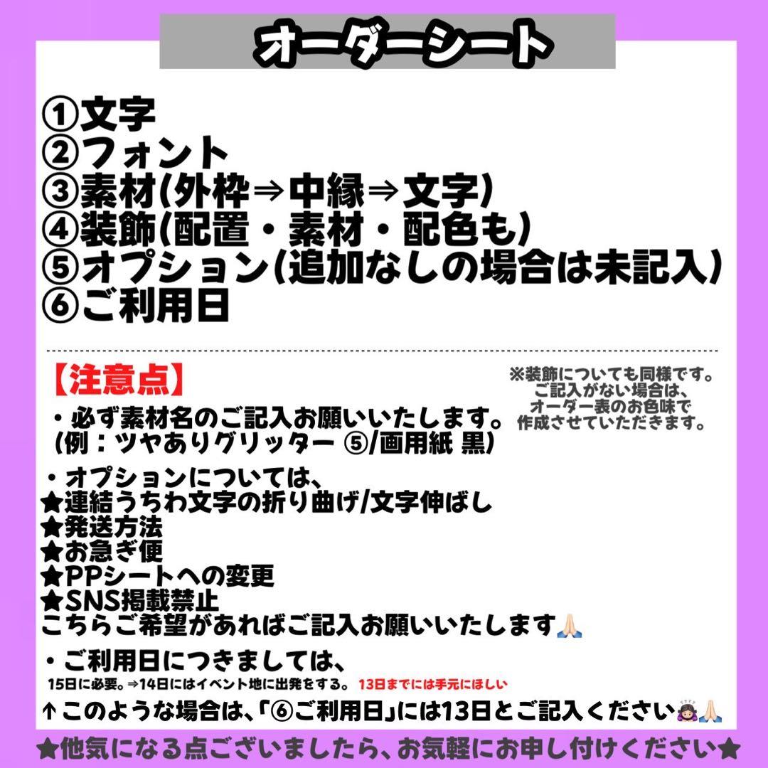 【5/15】【折りたたみ】【掲載】【レビュー】うちわ文字 文字パネル