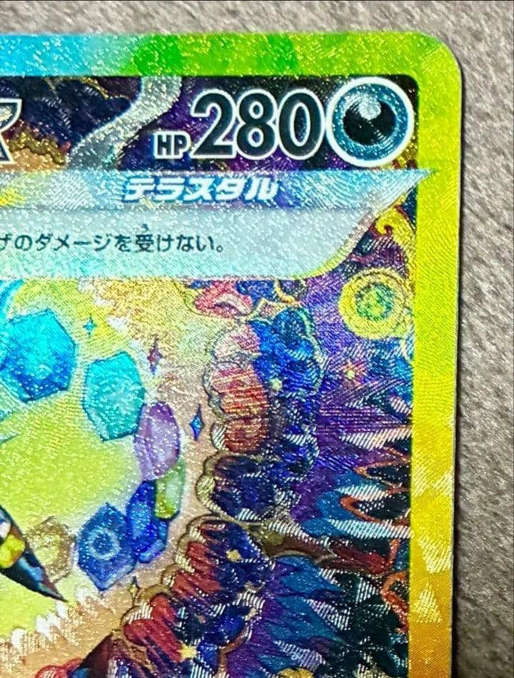 未使用品ブラッキーex SAR テラスタルフェスex ポケカ　ハイクラスパック