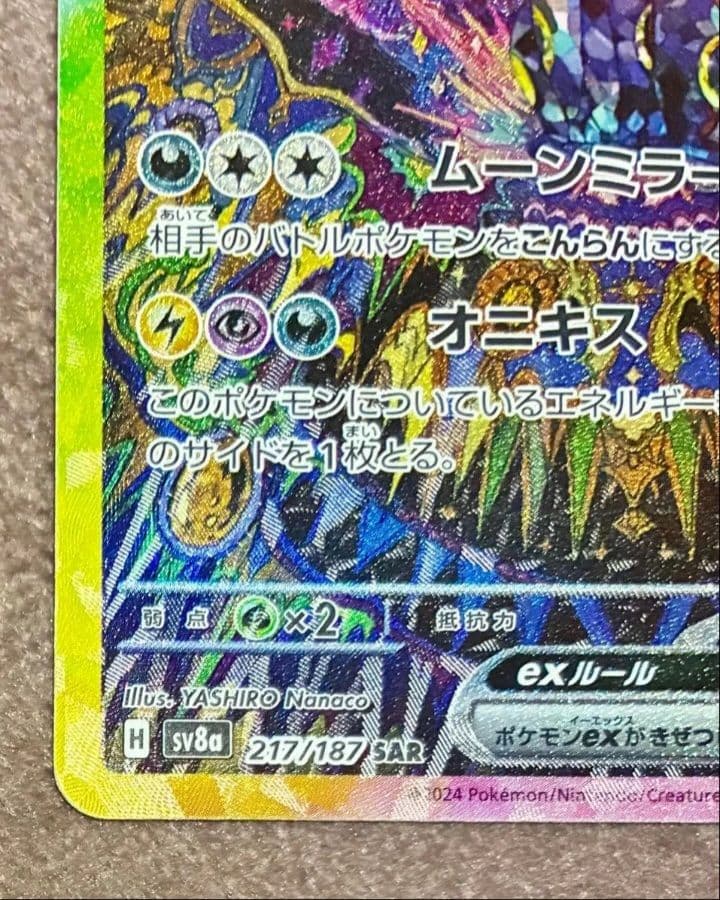 未使用品ブラッキーex SAR テラスタルフェスex ポケカ　ハイクラスパック