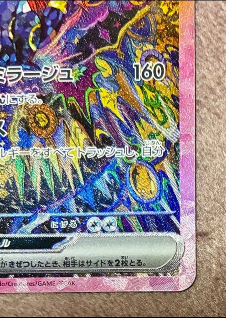 未使用品ブラッキーex SAR テラスタルフェスex ポケカ　ハイクラスパック