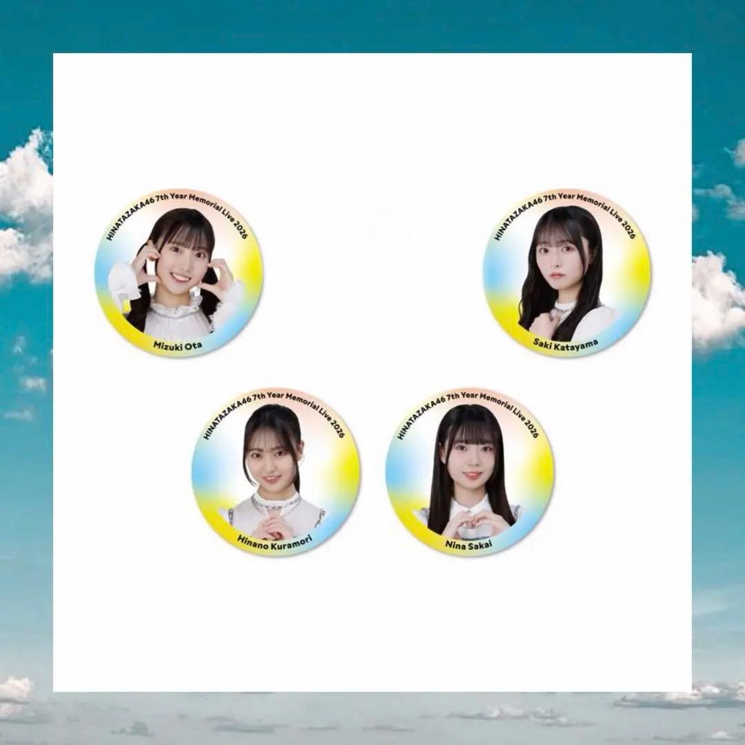 日向坂46 【7回目のひな誕祭】缶バッジ　コンプリート27種　12時間以内発送可
