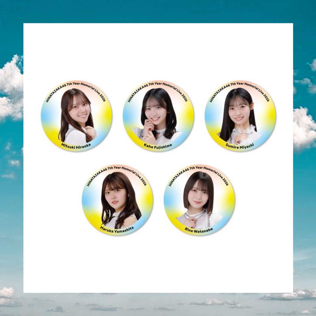 日向坂46 【7回目のひな誕祭】缶バッジ　コンプリート27種　12時間以内発送可