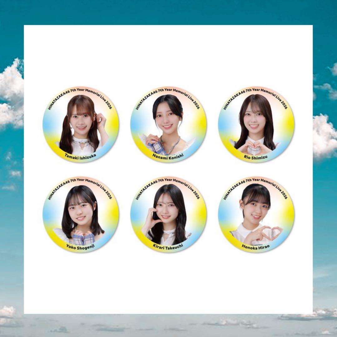 日向坂46 【7回目のひな誕祭】缶バッジ　コンプリート27種　12時間以内発送可