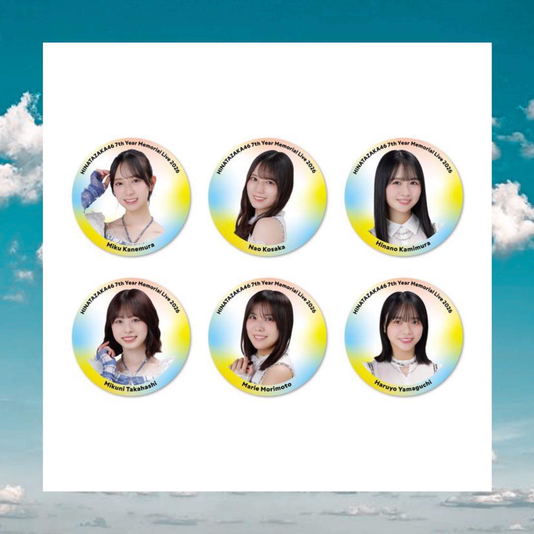 日向坂46 【7回目のひな誕祭】缶バッジ　コンプリート27種　12時間以内発送可