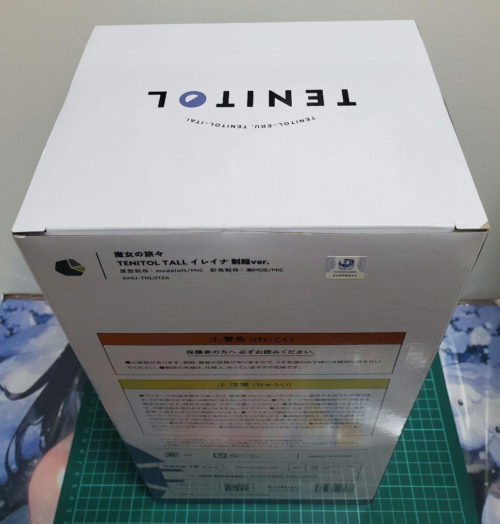 FuRyu TENITOLTALL 魔女の旅々 イレイナフィギュア　公式特典付き