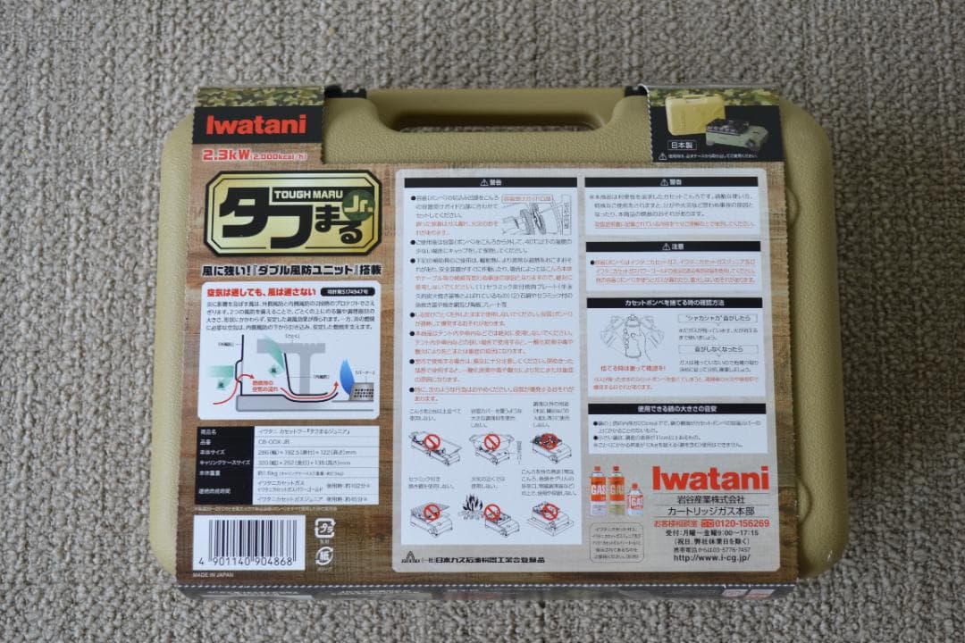 【未使用品】Iwataniイワタニ　タフまるジュニアJr.