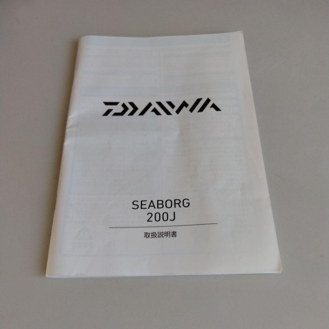 ダイワ電動リール、seaborg2000j