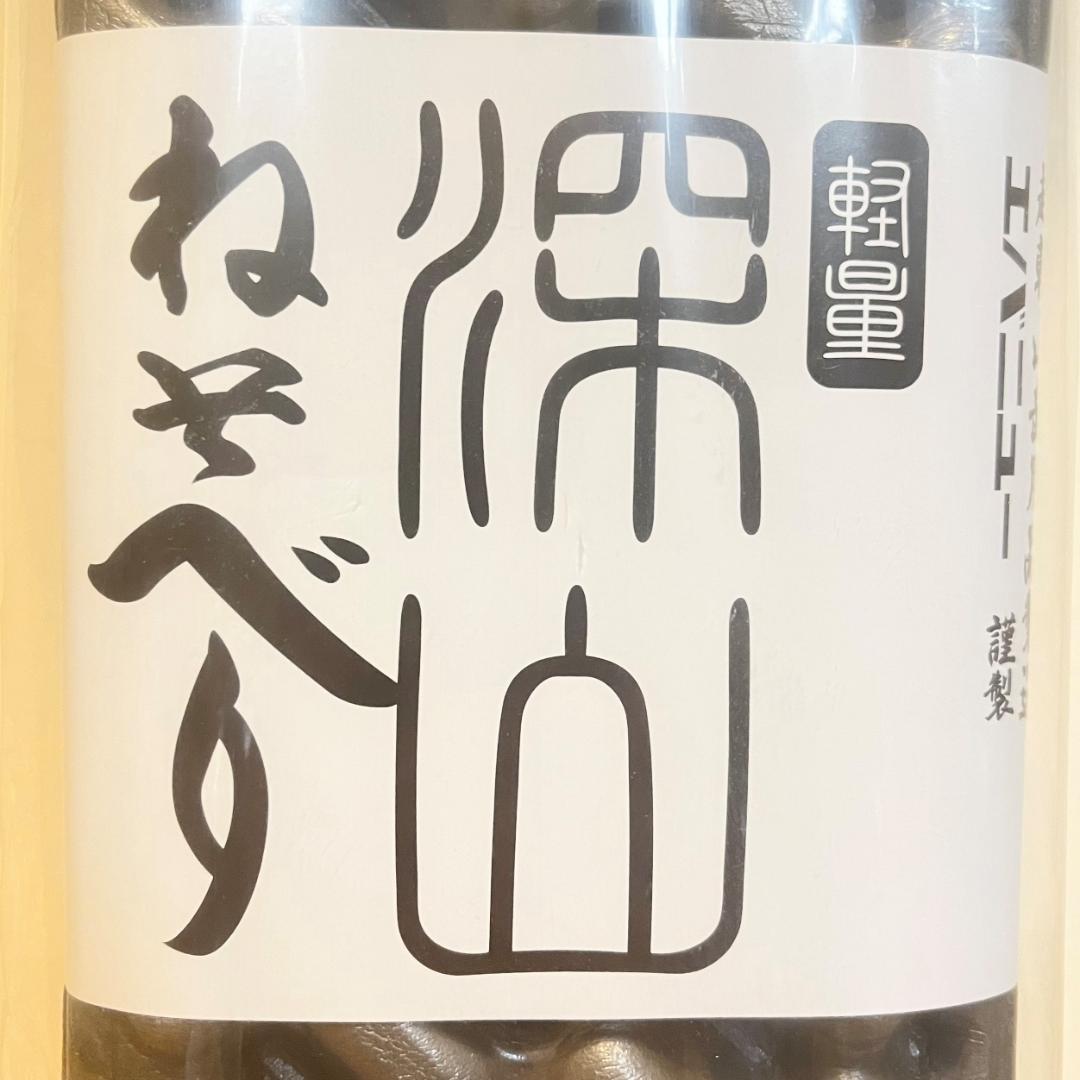 新品 未開封 エバニュー 深山寝そべり EBA561