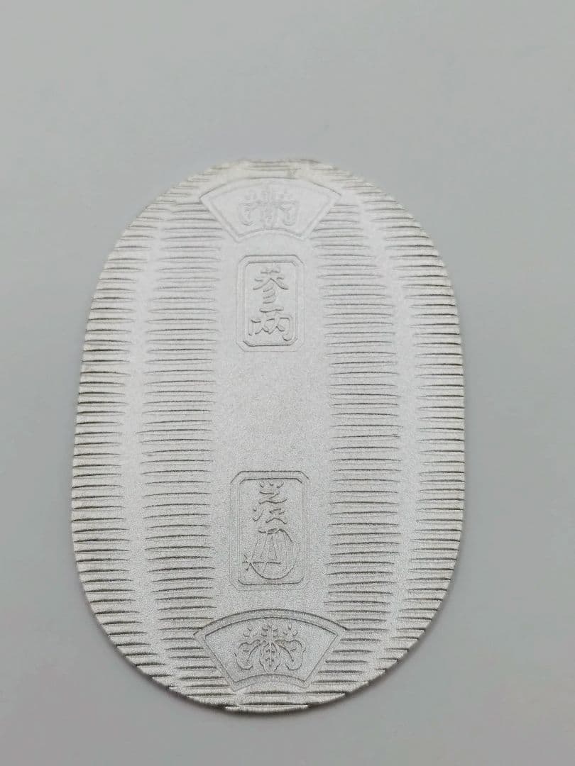 4-694 佐川　純銀小判　20g