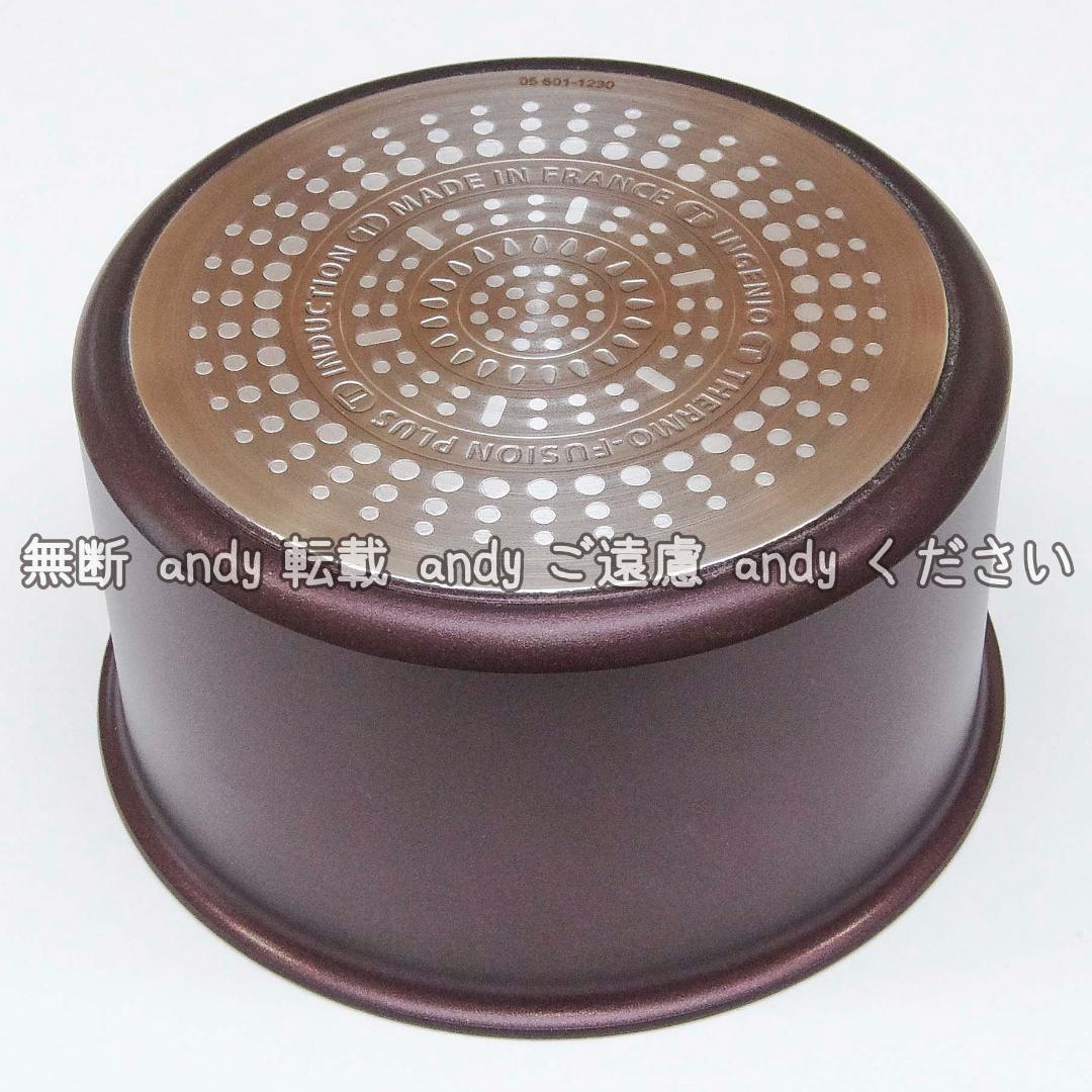 ★新品★ティファール ソースパン 16cm+20cm マロンブラウン