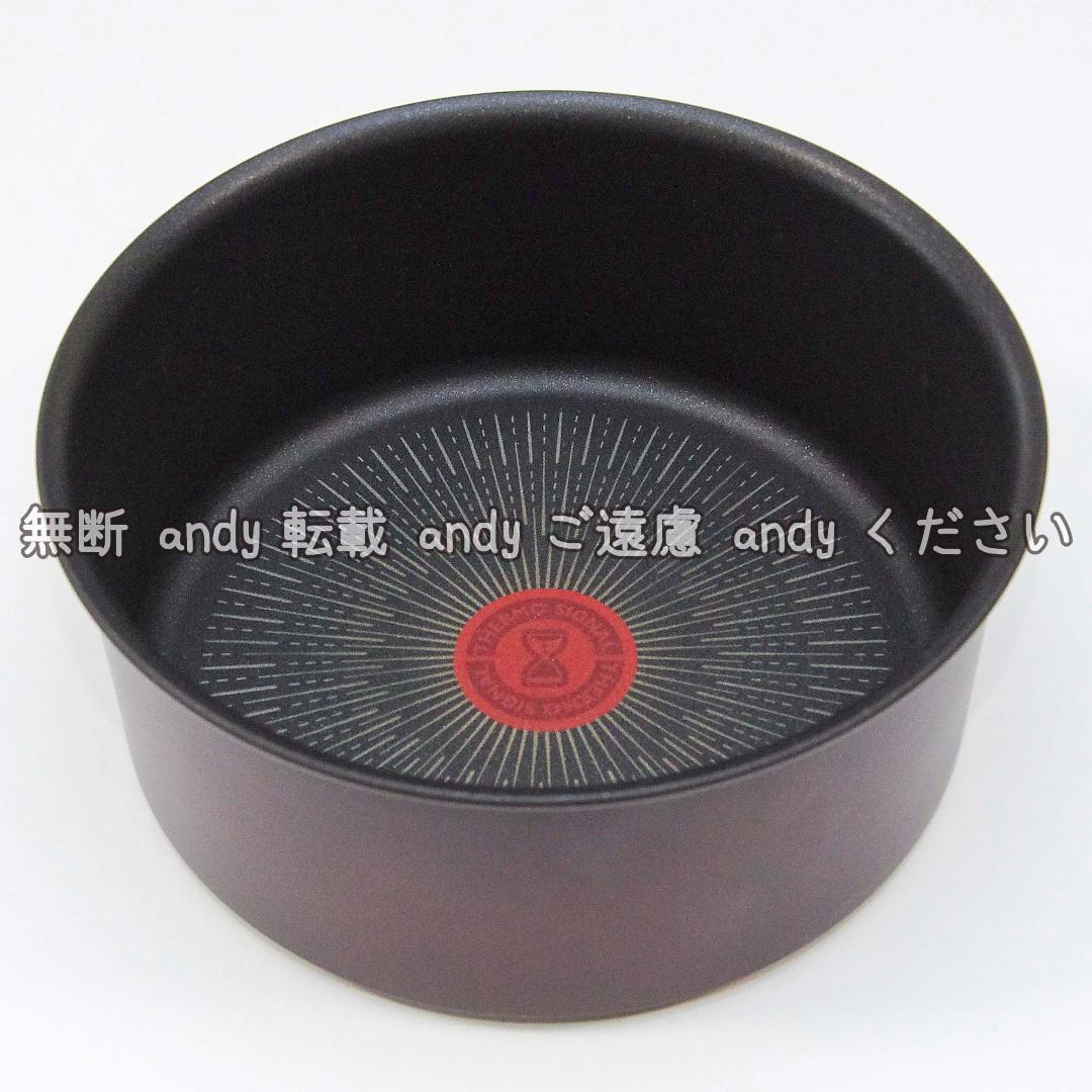 ★新品★ティファール ソースパン 16cm+20cm マロンブラウン