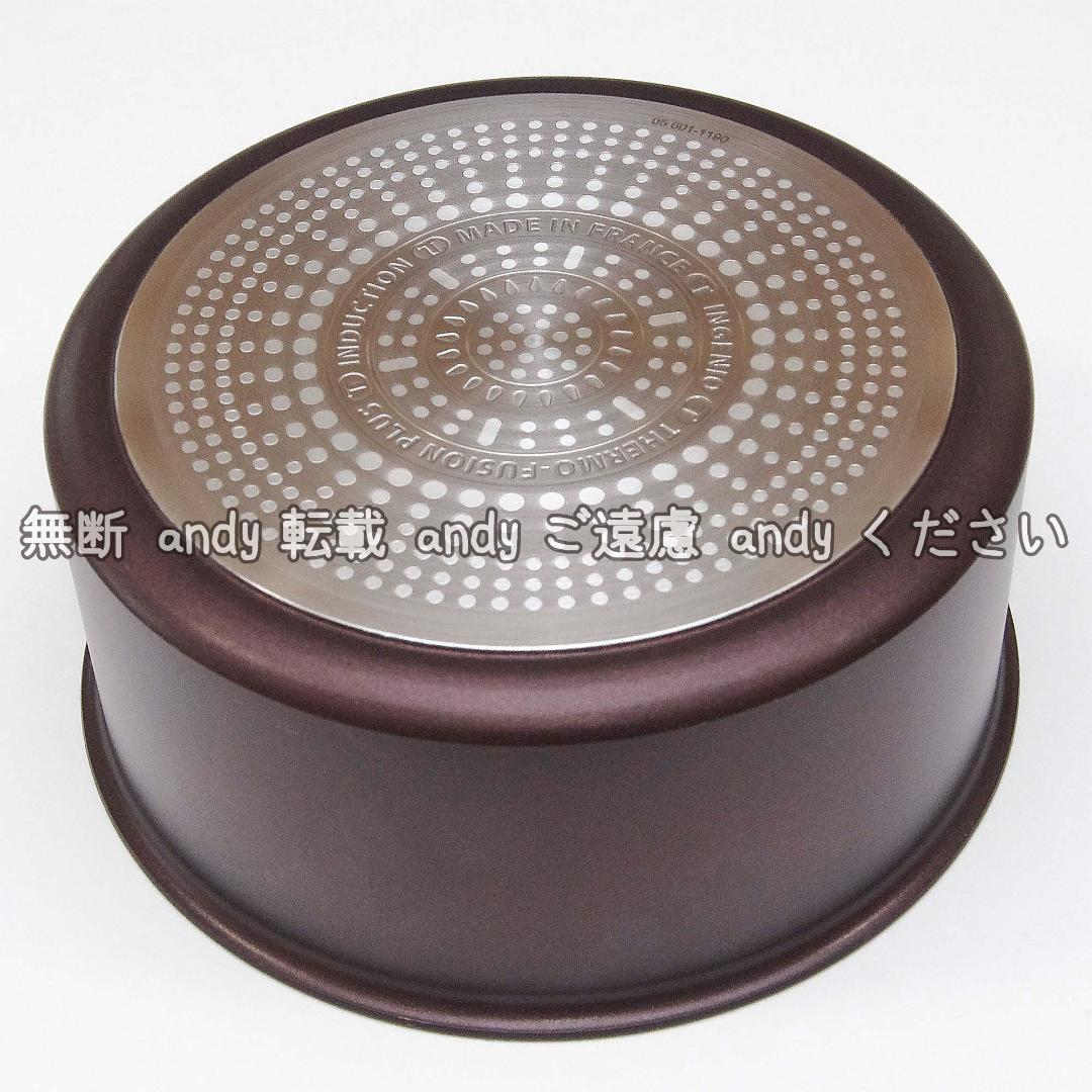 ★新品★ティファール ソースパン 16cm+20cm マロンブラウン