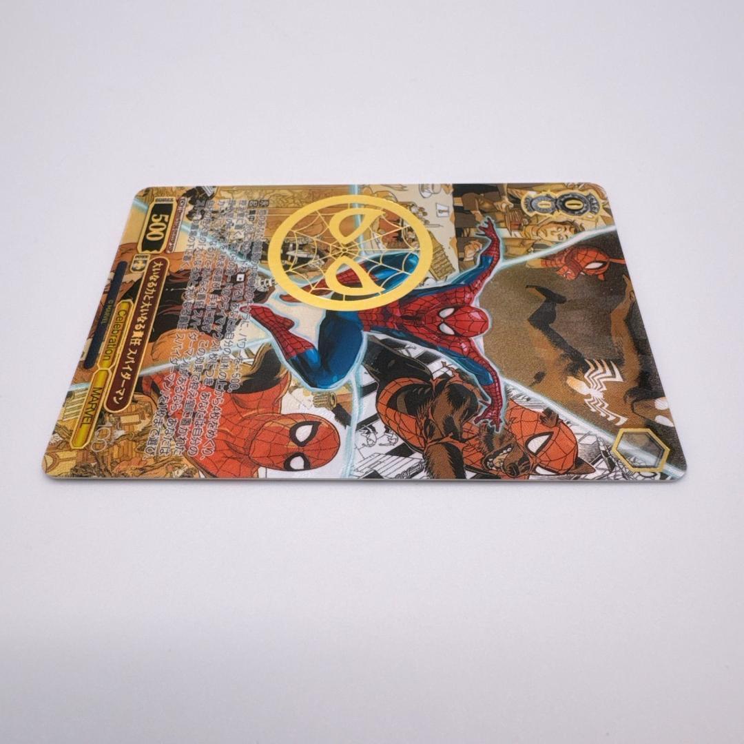 【レア】ヴァイスシュヴァルツ Disney100 スパイダーマン SSP