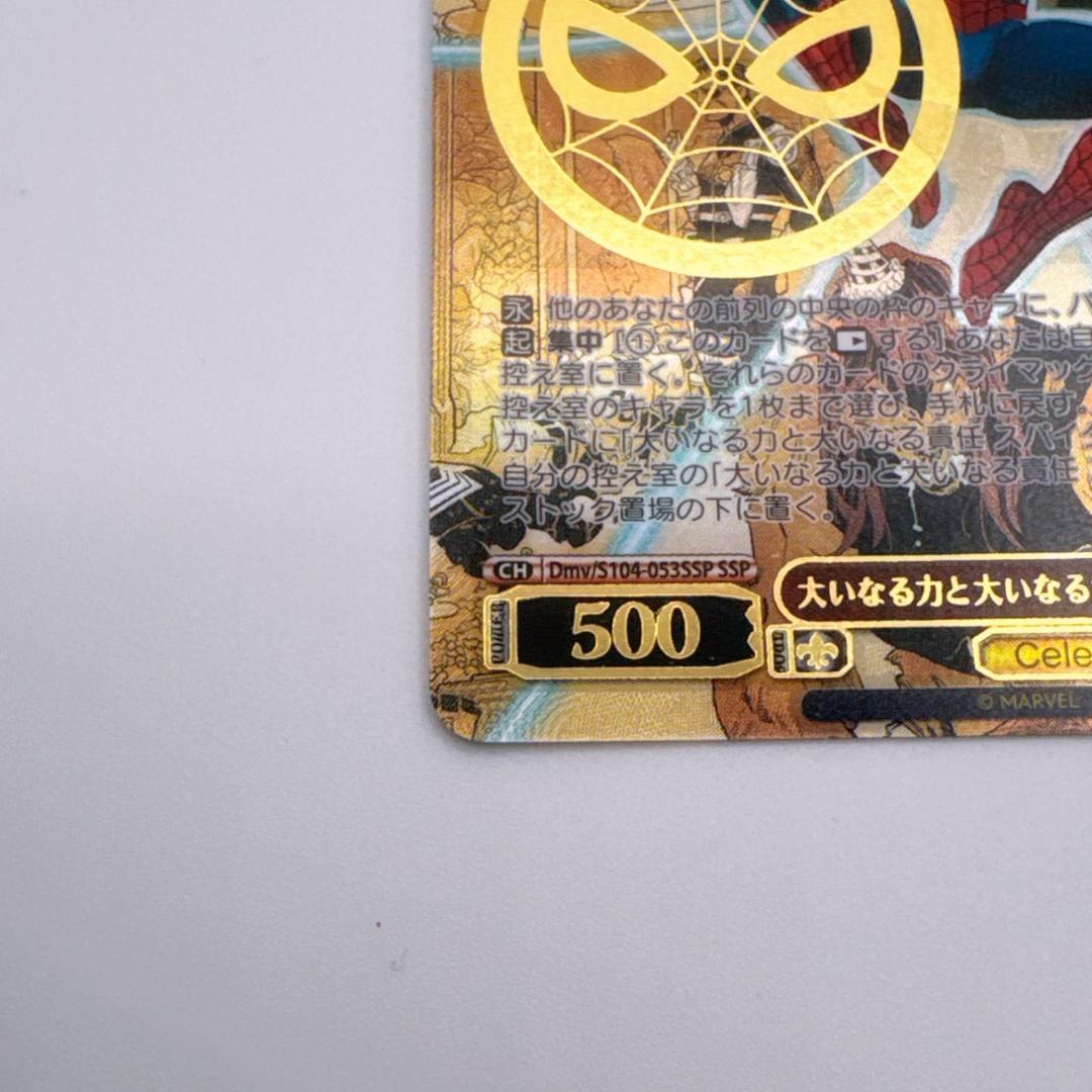 【レア】ヴァイスシュヴァルツ Disney100 スパイダーマン SSP