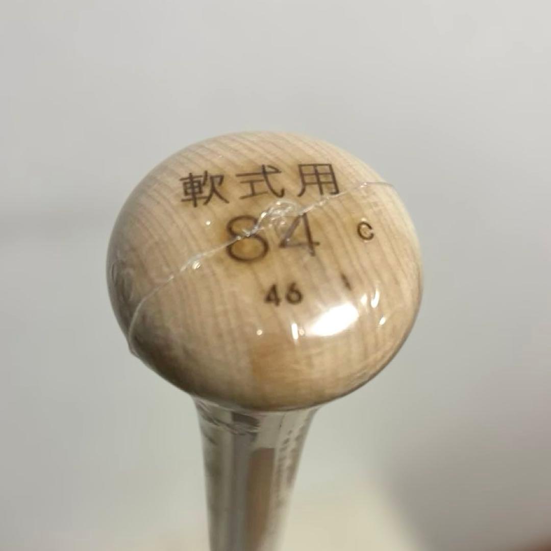 【新品】ミズノ 軟式用 ビヨンドマックス 84cm