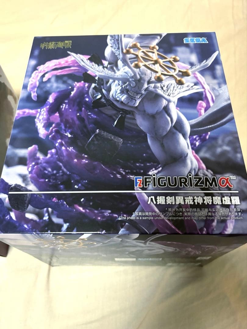 呪術廻戦　宿儺　魔虚羅 3体セット　SEGA すくな　まこら