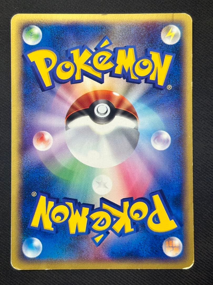 ポケモンカード　ピチュー兄弟 PROMO P - eプロモカード 028/P