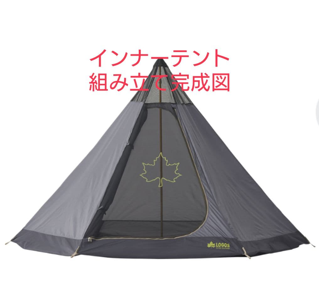 LOGOS テント◇ナバホ◇Tepee 300