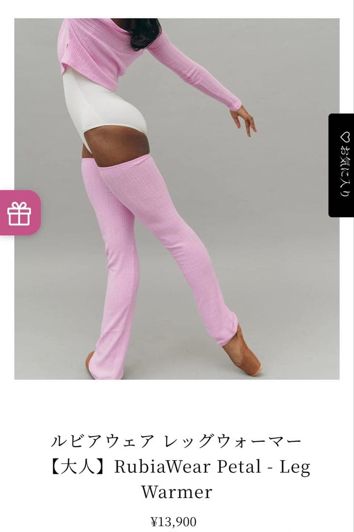 【極美品】〓バレエ〓 Rubiawear ルビアウェア フルレッグウォーマー茶色