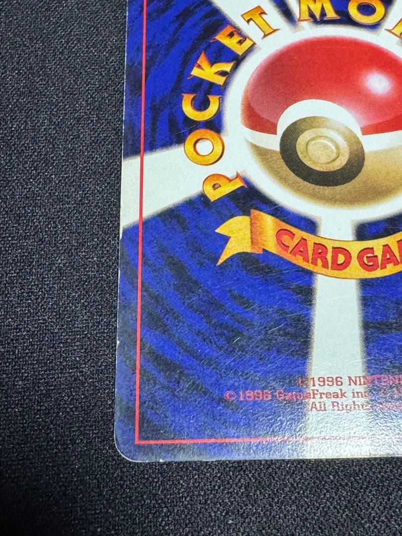 くいしんぼカビゴン_CD ポケモン♪ベストソングコレクション おまけカード