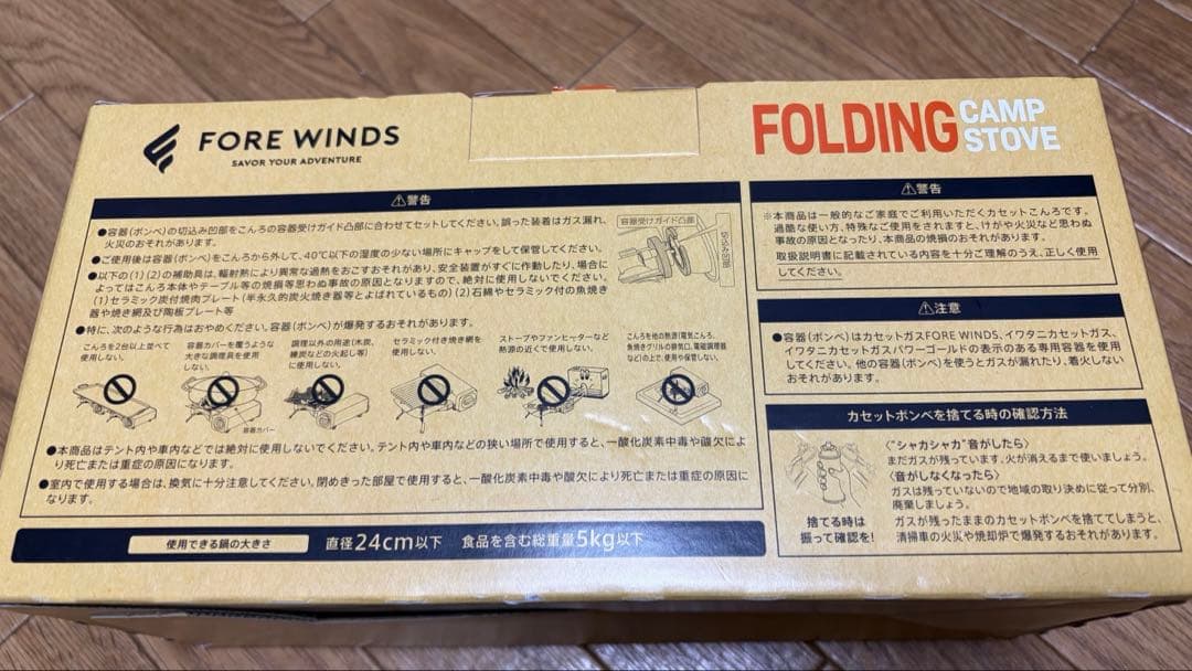 【新品未使用品】Iwatani 折りたたみ式ストーブ FW-FS01-BK