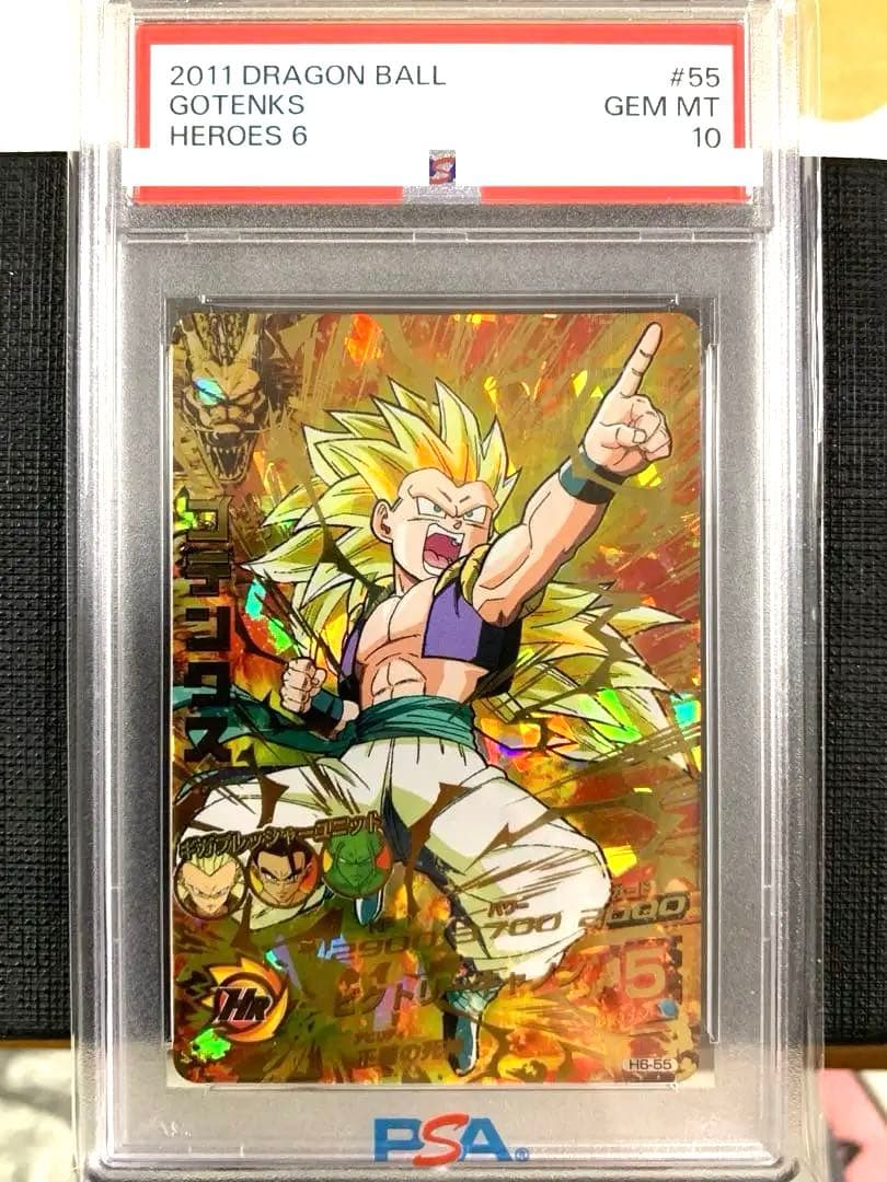 スーパードラゴンボールヒーローズ H6-55 PSA10