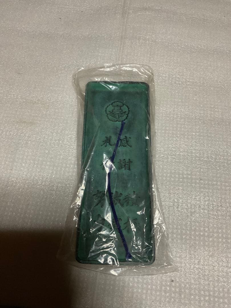 愛知水野学園三河高等学校・第一回卒業記念・昭和六十三年度。【鉄製トレー文鎮】。