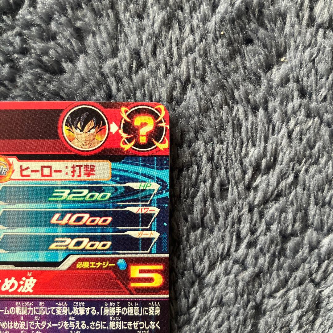 UM8-SEC 孫悟空
