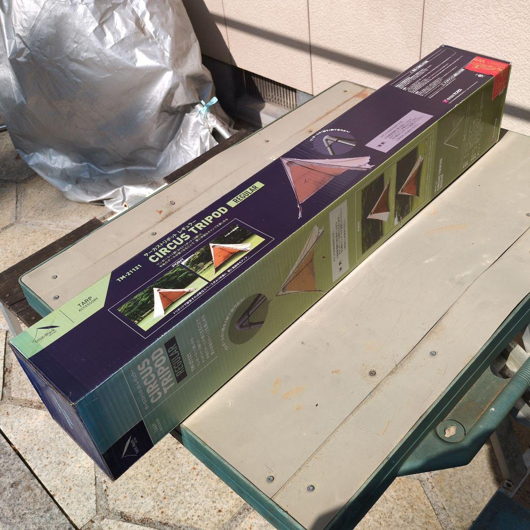 未開封品　テントマークデザイン　サーカストリポッド　レギュラー