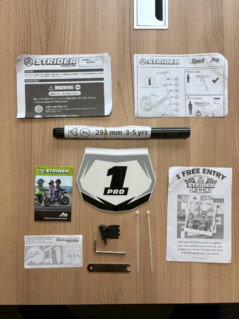 ストライダー プロ シルバー 12インチ バッグ付き 子供 キッズ 幼児用自転車
