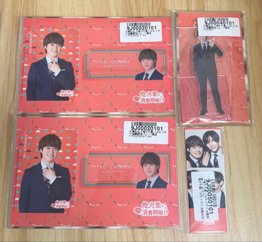 なにわ男子 大橋和也 グッズ まとめ売り