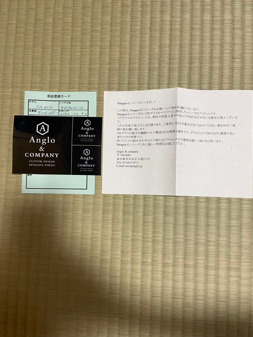 Anglo&companyアングロ&カンパニー パラゴン G4113