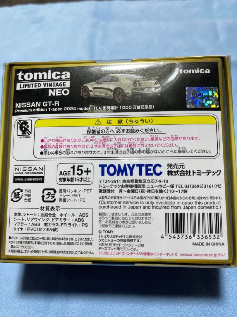 トミカリミテッドヴィンテージNEO NISSAN GT‐R