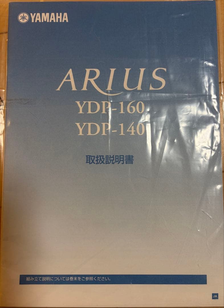 Yamaha ARUS 88鍵デジタルピアノ ブラウン